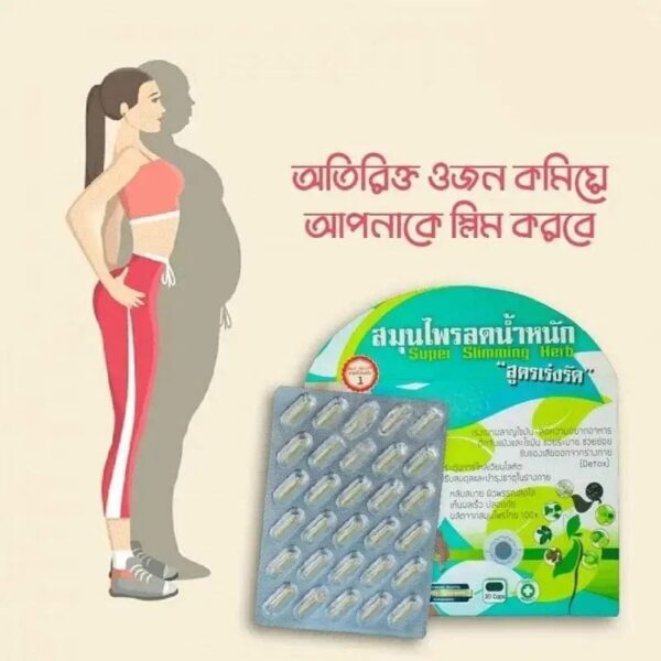 Super Slimming Herb Capsule 30ps - Image 3